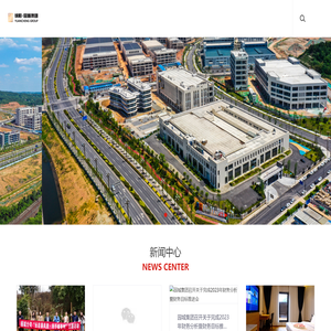 绵阳城园融合发展集团有限责任公司
