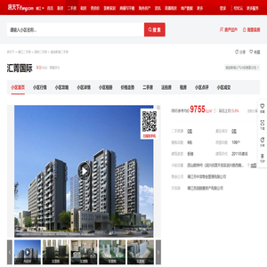 【镇江汇菁国际小区,二手房,租房】