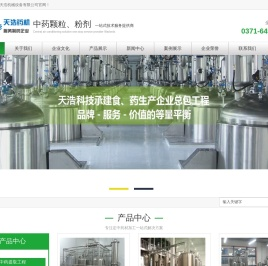 植物提取设备