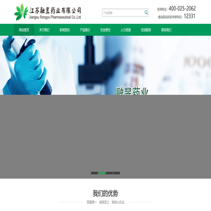 江苏融昱药业有限公司