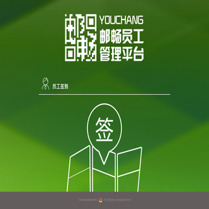 邮畅微营销系统