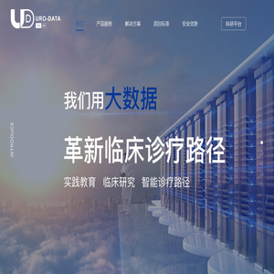 上海优数科技有限公司