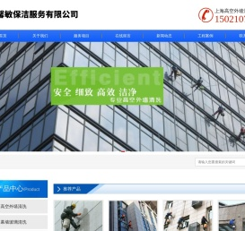 上海高空外墙清洗