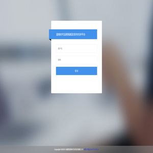 蓝格时代远程视频及双向对讲平台