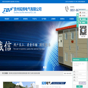 贵州电力变压器