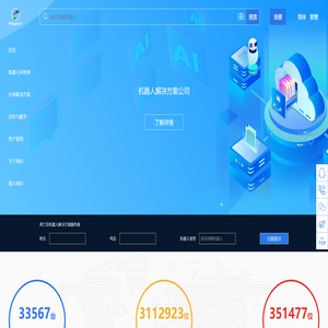机器人租赁丨弗兰奇科技机器人公司