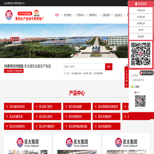 山东德州亚太集团