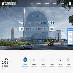 规划设计,建筑设计,园林设计,装修设计,智慧工厂
