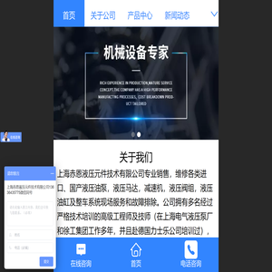 上海电气液压气动有限公司