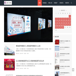 葫芦岛市文拨广告传媒公司