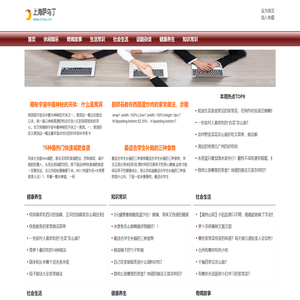 上海萨乌丁电子科技有限公司