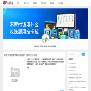 深圳龙杠物流公司