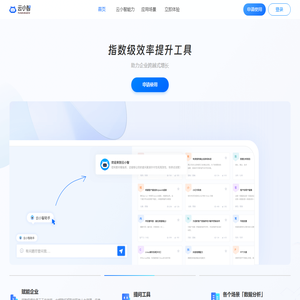云小智官网