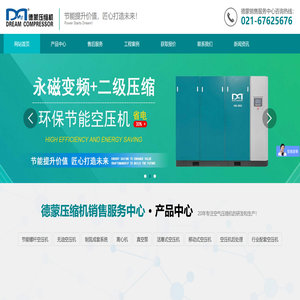 螺杆空压机,永磁双变频二级压缩螺杆式空气压缩机