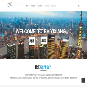 四川百伊翔科技有限公司