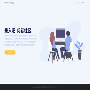 录入吧