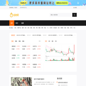 招财网