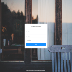 天天在线管理系统