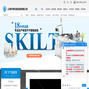 上海贴标机生产厂家