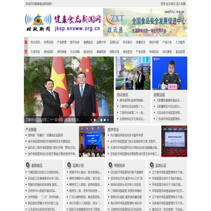 健康食品新闻网