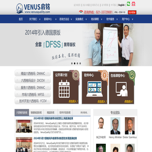 精益六西格玛管理咨询