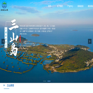 苏州市三山岛