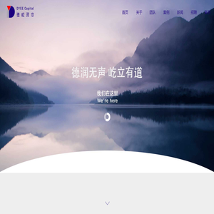 德屹资本