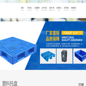 云南塑料托盘