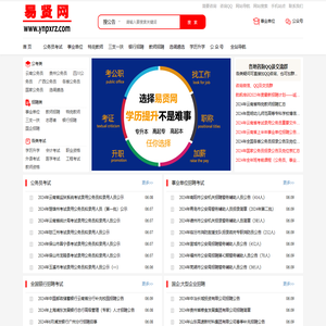 易贤网