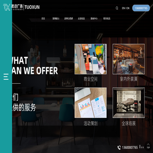 上海拓迅广告有限公司