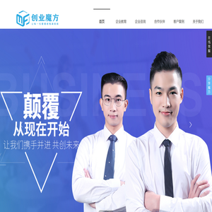 创业魔方