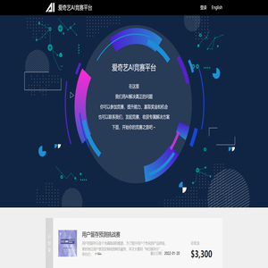 AI竞赛