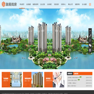 东莞房屋买卖,东莞二手房租赁,东莞商铺租售