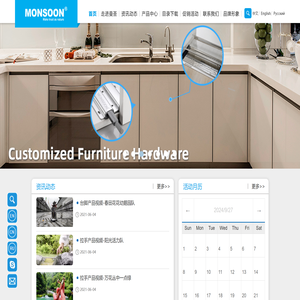 曼圣国际进出口（广州）有限公司