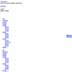 【官网】远瓴集团