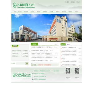 江西科技学院附属中学欢迎您