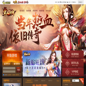 贪玩梁山传奇