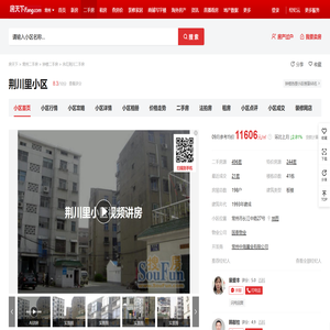 【常州荆川里小区小区,二手房,租房】