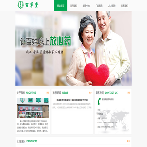 衡水百草堂医药连锁有限公司