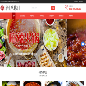 串串香底料厂家