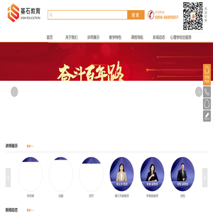 海南基石教育培训有限公司