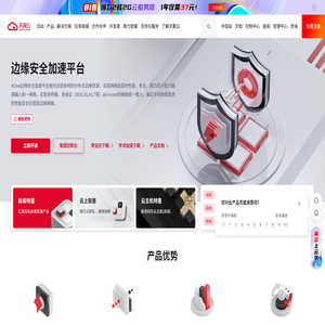 中易科技