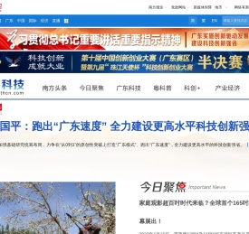 南方网科技频道
