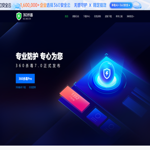 360杀毒