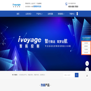 无锡智航控制技术有限公司