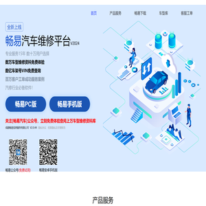 成都畅易信息服务有限公司