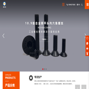 12.9级高强度螺丝