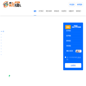 合肥睿趣疯狂机器人官网