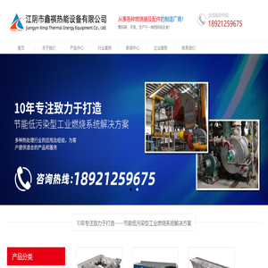 工业燃烧器,热风干燥,烟气加热