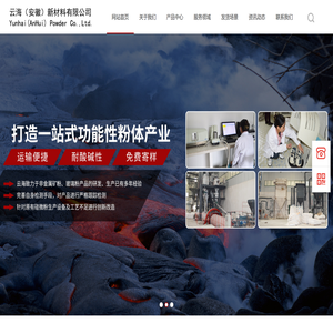 云海（安徽）新材料有限公司